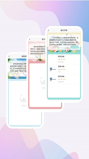 家托寶軟件 v2.3.18 安卓版 2