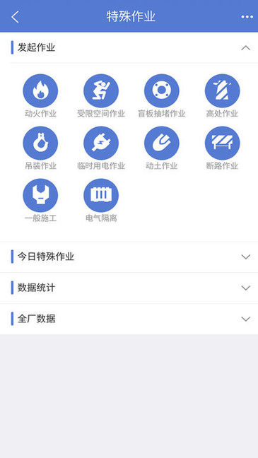 智安行免費 v2.9.17.0 安卓版 0