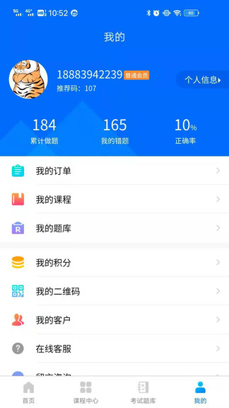 博財(cái)會(huì)計(jì)通app
