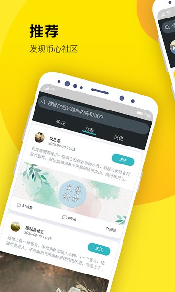 幣心 v2.1.0 安卓版 0
