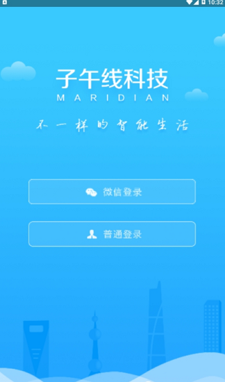 子午線官方版 v1.0.16 安卓版 2