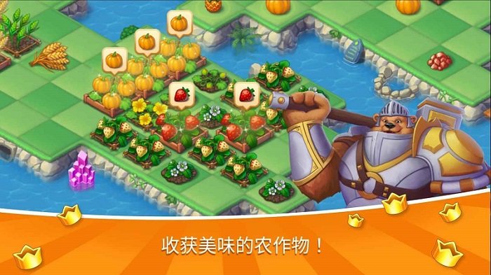 魔法家園游戲 v1.221.14 安卓版 1