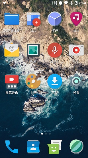 輕桌面官方版 v3.1 安卓版 0