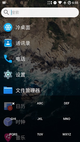 輕桌面官方版 v3.1 安卓版 1