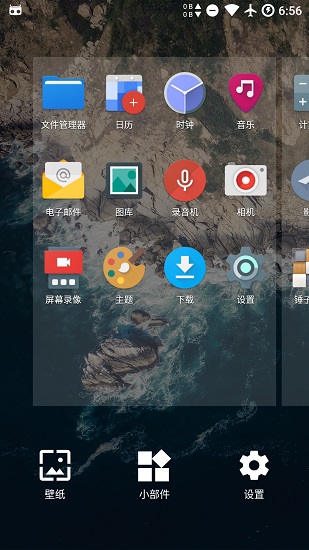輕桌面官方版 v3.1 安卓版 2