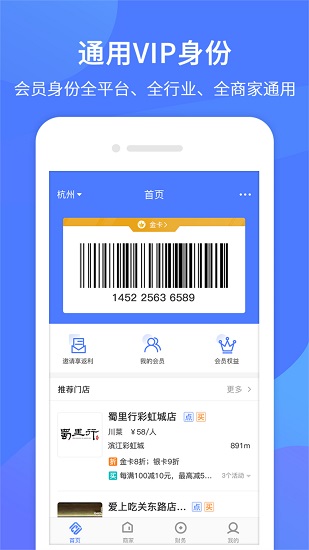 同創(chuàng)聯(lián)商家端 v1.1.19 安卓版 3