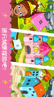 迷你校園公主城堡最新版 v2.8 安卓版 3