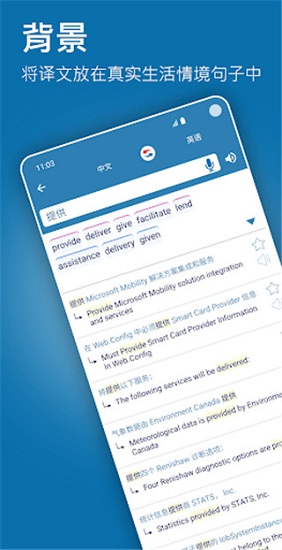 reverso contex app v9.9.7 安卓版 0