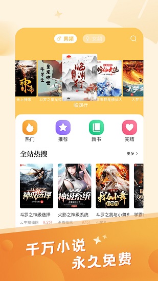 米趣免費(fèi)小說app最新版 v1.6.0 安卓版 0
