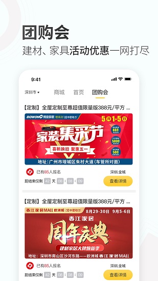蜂蜜家居半開放廚房 v3.5.3 安卓版 2