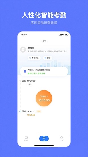 i天工 i天工安卓版