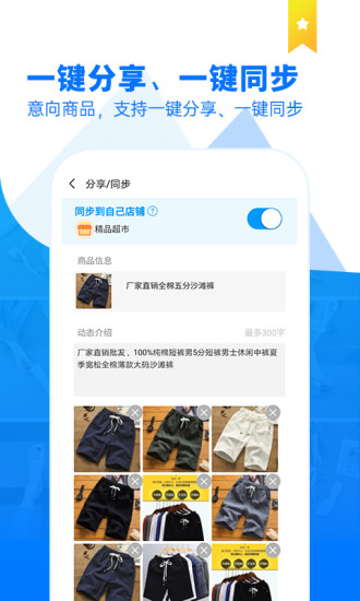 秦絲商品云相冊 v5.2.10 官方安卓版 1