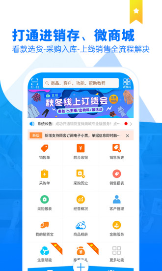 商品云相冊軟件下載