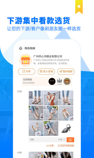 秦絲商品云相冊 v5.2.10 官方安卓版 3
