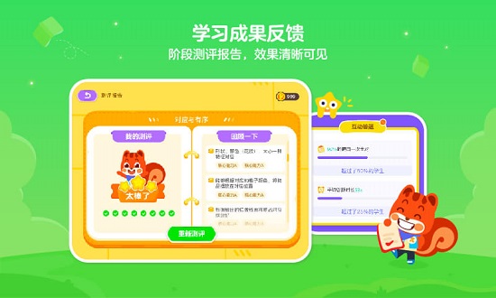 伴魚培優(yōu)官方版 v1.2.0920 安卓版 4