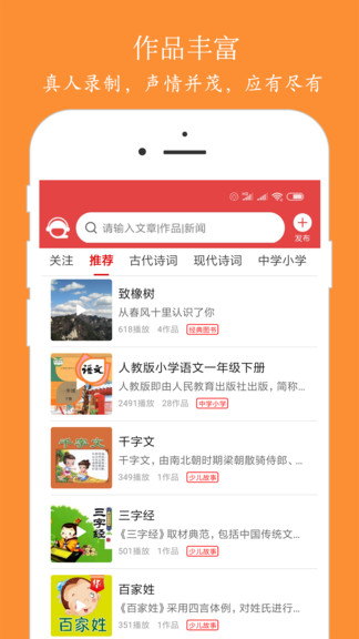 泉涌趣聽(tīng)最新版 v1.1.0 安卓版 0