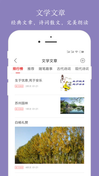 泉涌趣聽(tīng)最新版 v1.1.0 安卓版 1