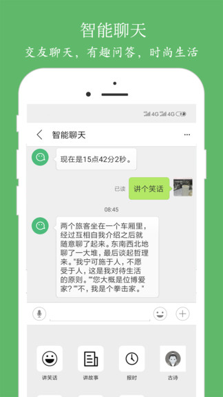 泉涌趣聽(tīng)最新版 v1.1.0 安卓版 3