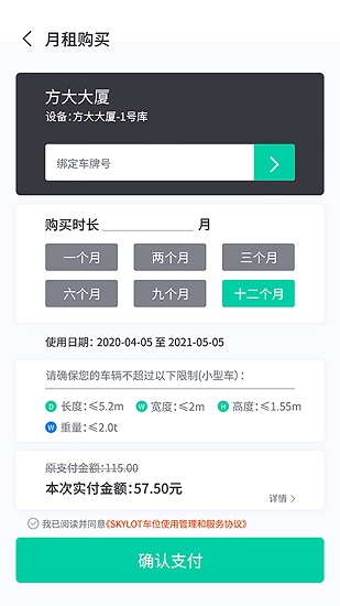 奇見車位官方版 v1.0 安卓版 0
