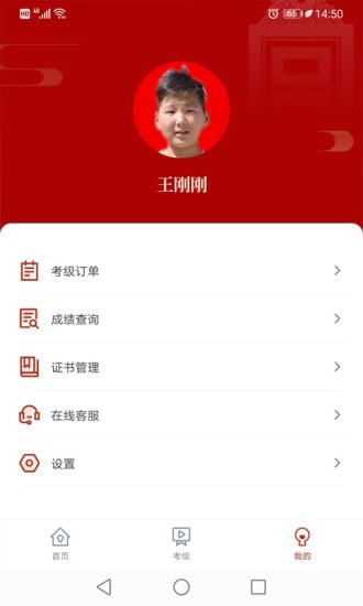 書法考級(jí)2021下載