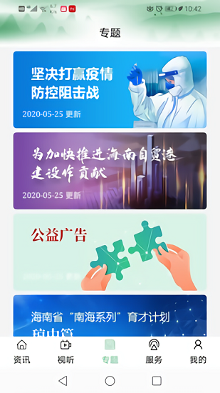 奔格內(nèi)瓊中官方版 v2.3.2 最新版 2