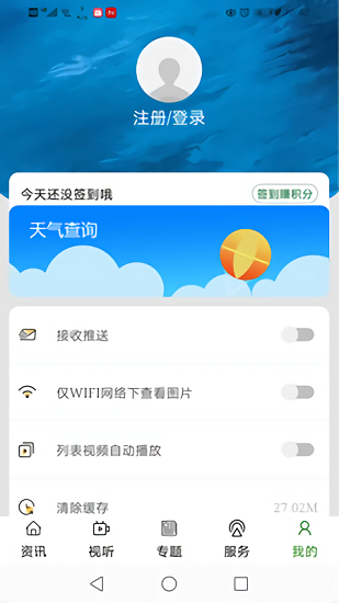奔格內(nèi)瓊中官方版 v2.3.2 最新版 3