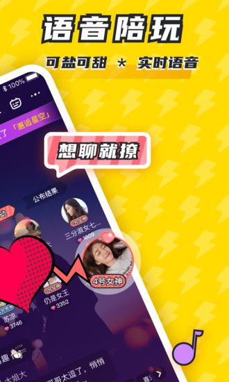 毛線陪玩 v2.0.3 安卓版 0