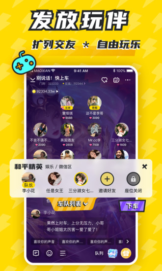 毛線陪玩 v2.0.3 安卓版 2