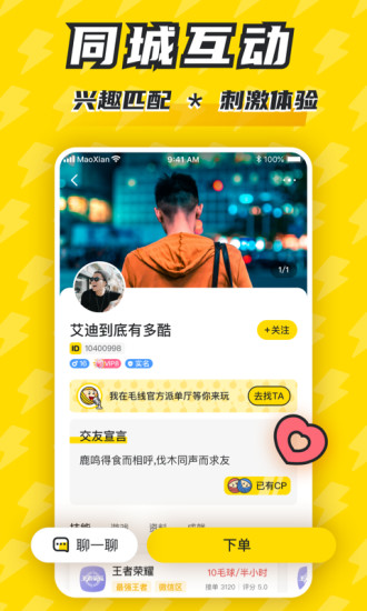 毛線app下載