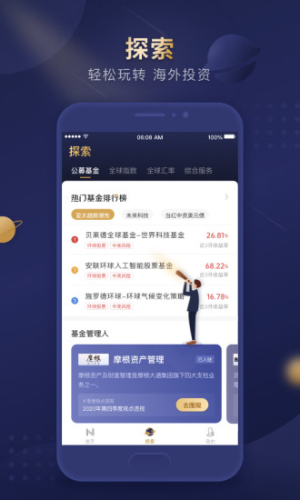 inoah(原諾亞全球通app) v6.9.3 安卓版 2
