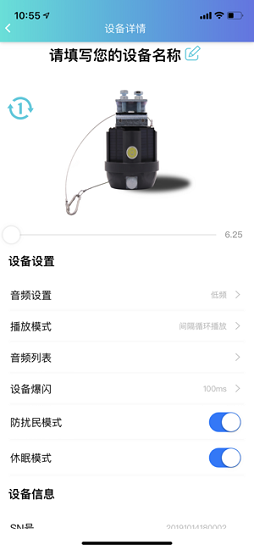 智能驅(qū)鳥(niǎo)器官方版 v2.1.2 安卓版 0