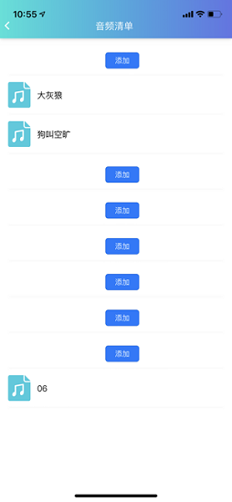 智能驅(qū)鳥(niǎo)器官方版 v2.1.2 安卓版 1