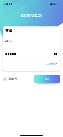 智能驅(qū)鳥(niǎo)器官方版 v2.1.2 安卓版 2