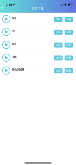 智能驅(qū)鳥(niǎo)器官方版 v2.1.2 安卓版 4