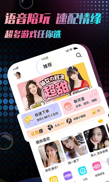 音玩app下載