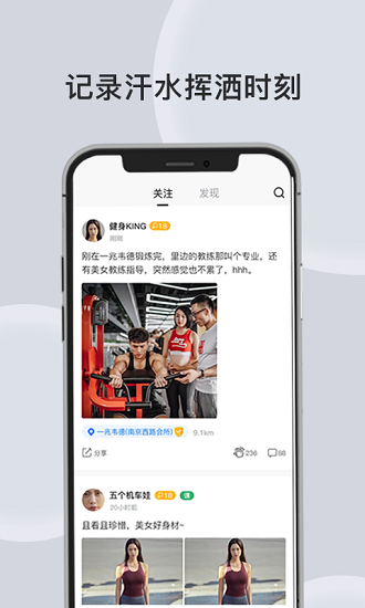 汗刻健身2022 v1.1.10 安卓版 0