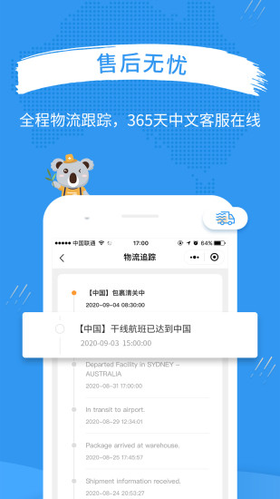 澳洲po藥房 v3.9.0 安卓版 1