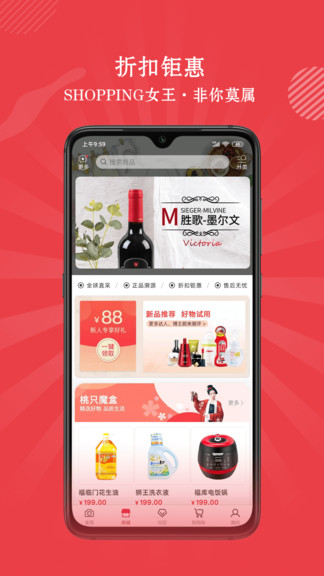 桃只好物官方版 v1.0.7 安卓版 0