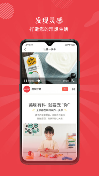 桃只好物官方版 v1.0.7 安卓版 1