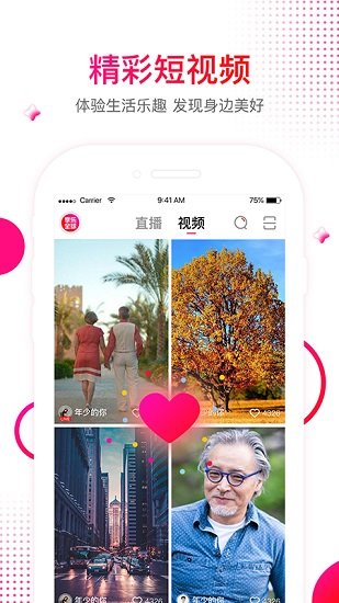 圣同潤(rùn)享樂(lè)吧app v1.2.11 安卓版 3