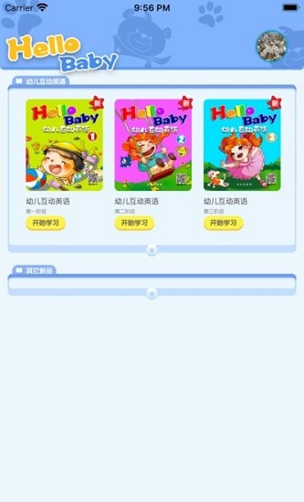 幼兒互動(dòng)英語(yǔ)課 v1.0.8 安卓版 0