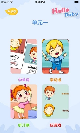 幼兒互動(dòng)英語(yǔ)app下載