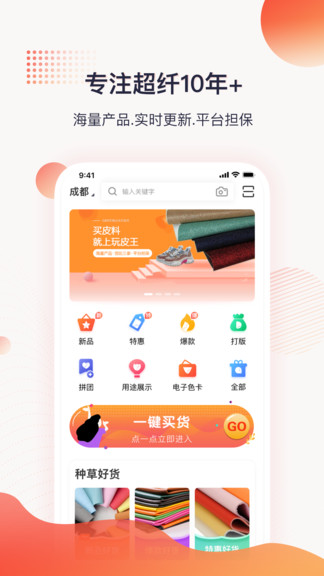 玩皮王最新版 v2.1.0 安卓版 1