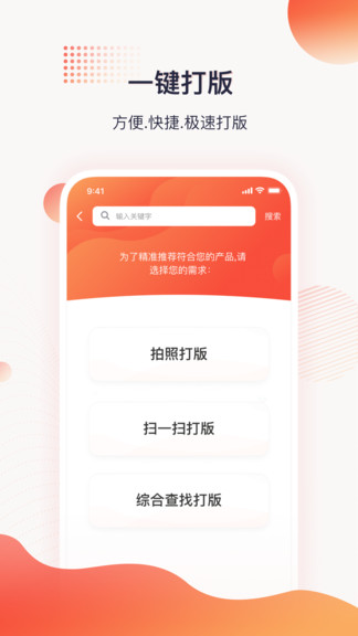 玩皮王app