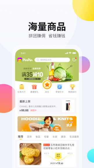 拼拼有禮官方版 v1.7.10 安卓版 0
