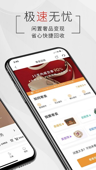 包大師平臺(tái) v3.8.1 最新版 2