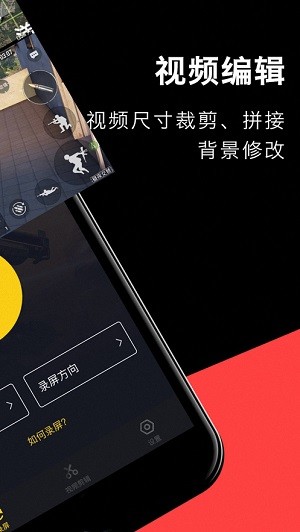 小魚錄屏0