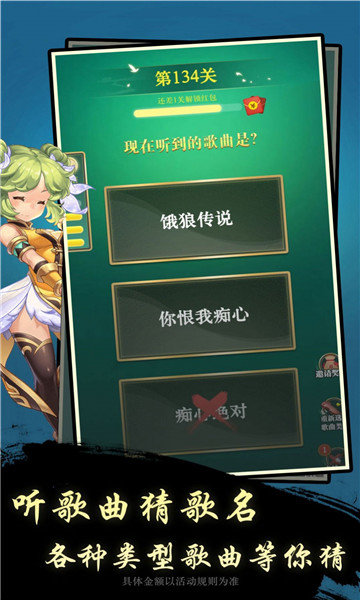 節(jié)奏猜歌app下載
