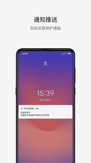 李吉他溫濕度下載