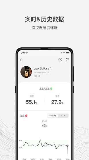 李吉他溫濕度官方版 v2.0.1 最新版 3